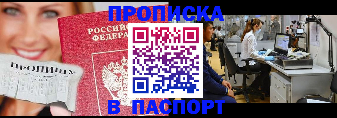 временная регистрация для всех в Нефтекумске
