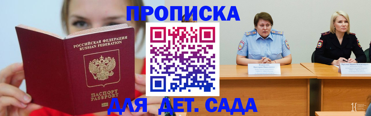 временная регистрация собственник в Нефтекумске
