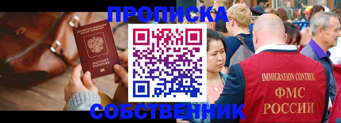 прописка ребенка в Нефтекумске