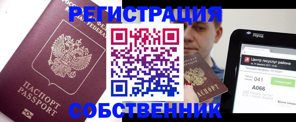 временная регистрация адрес в Нефтекумске