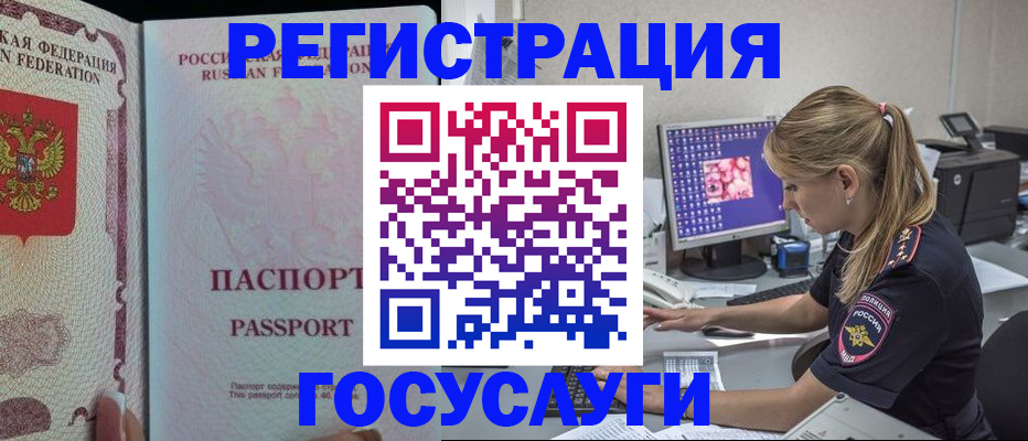 прописка иностранных граждан в Нефтекумске