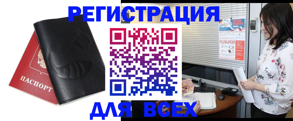 прописка для военкомата в Нефтекумске