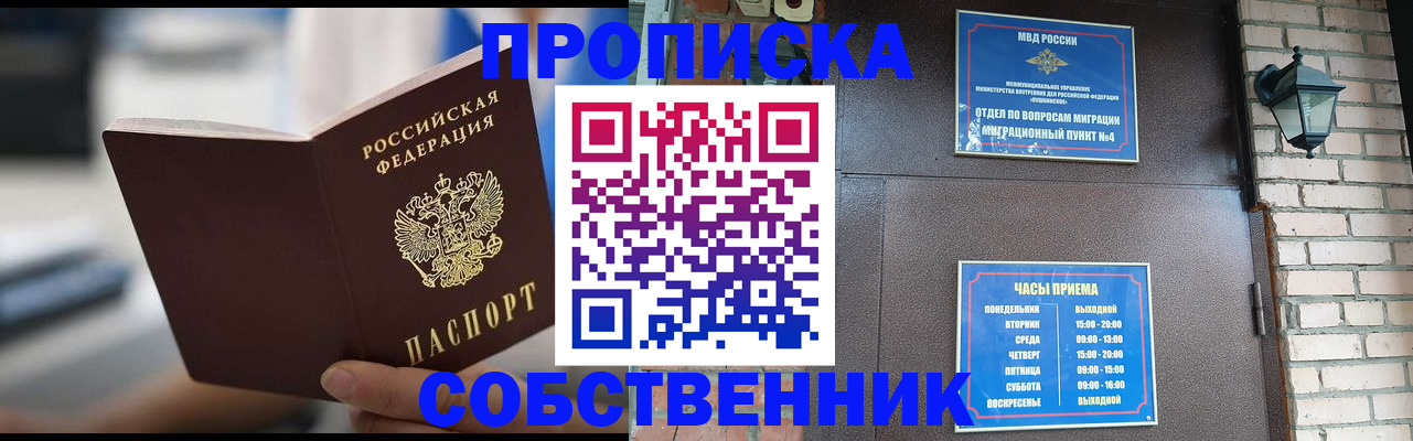 временная регистрация для школы в Нефтекумске